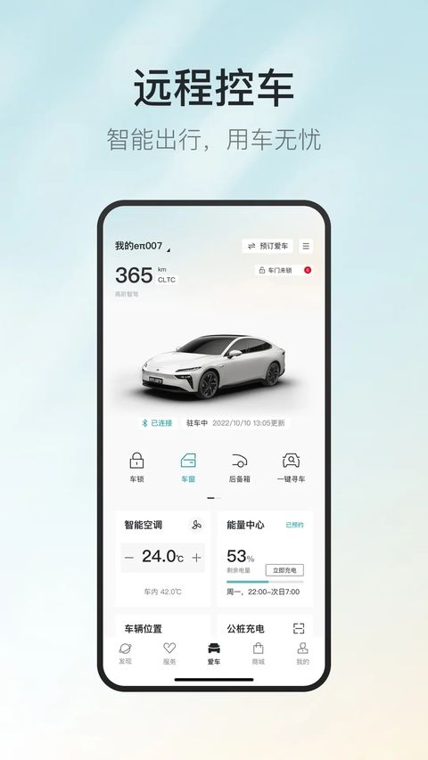 东风奕派app截图