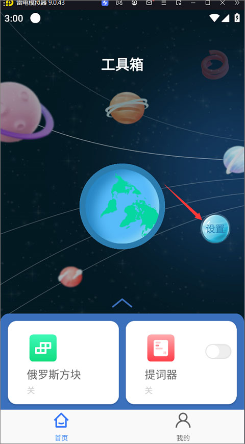 小圆点app安卓版截图