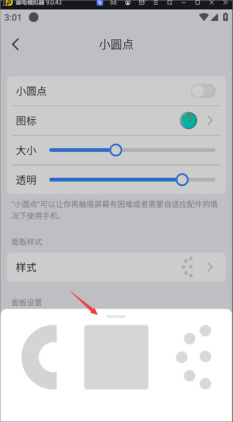 小圆点app安卓版截图
