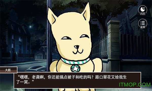 何以解忧唯有喵-闪艺截图