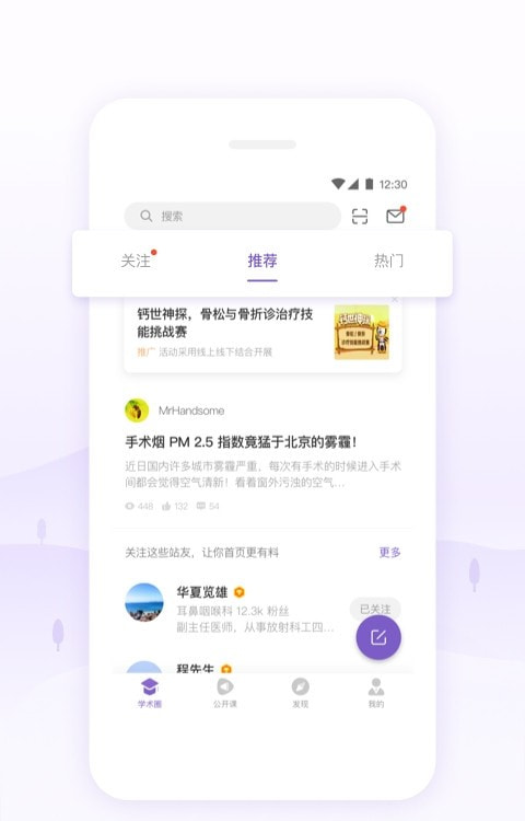 丁香园截图