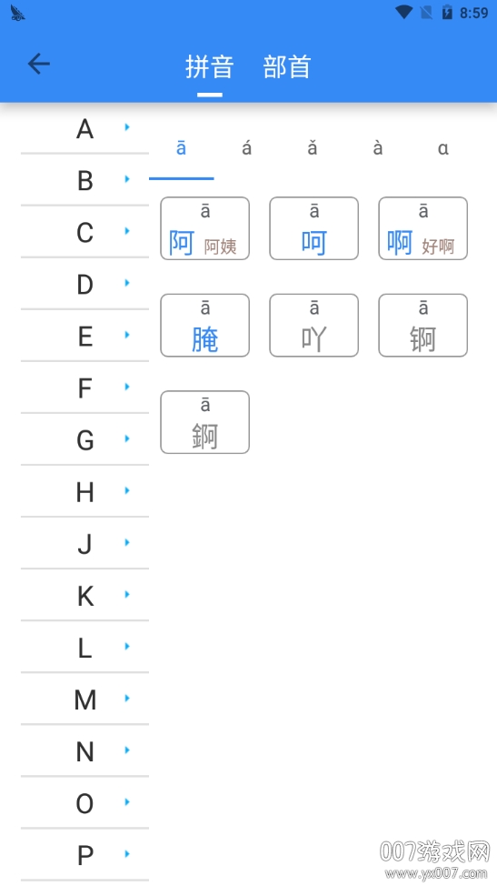 优优听写截图0