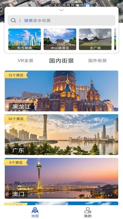 卫星地图截图