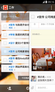 奇妙清单截图
