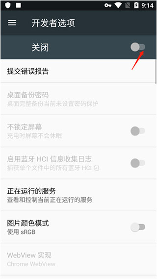 Fake GPS Go中文版截图