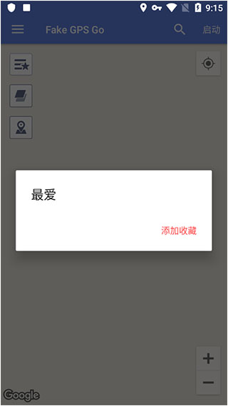 Fake GPS Go中文版截图