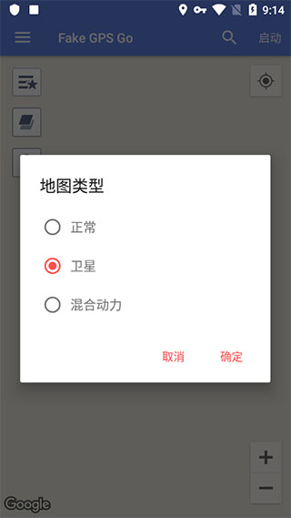 Fake GPS Go中文版截图