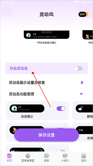 灵动坞app截图
