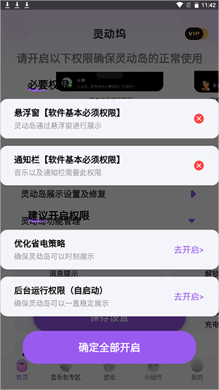 灵动坞app截图