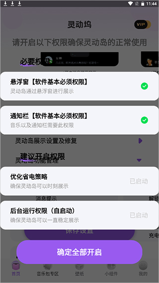 灵动坞app截图