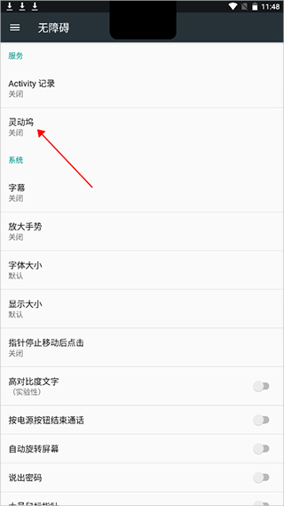 灵动坞app截图