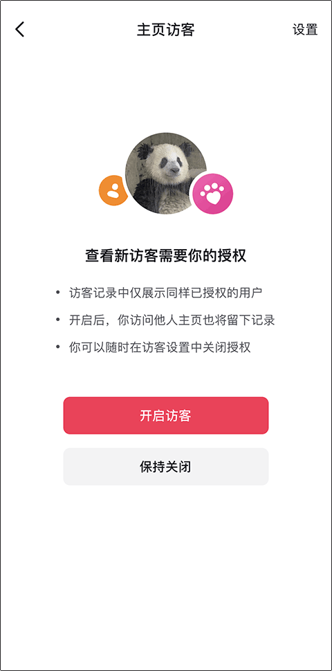 手机抖音多闪app截图2
