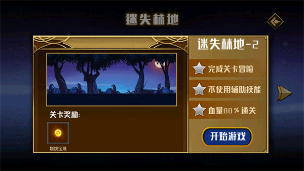 火柴人英雄传说截图