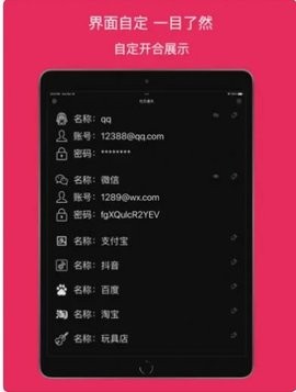 账号秘宝追剧最新安卓版截图0