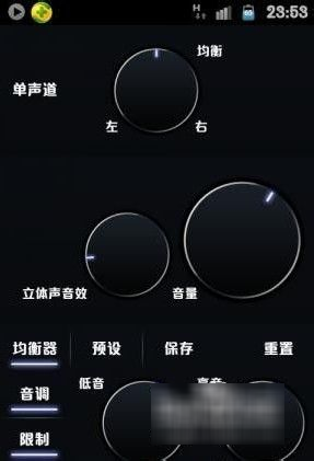poweramp均衡器app截图0