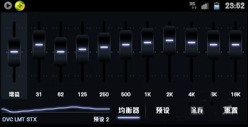poweramp均衡器app截图1