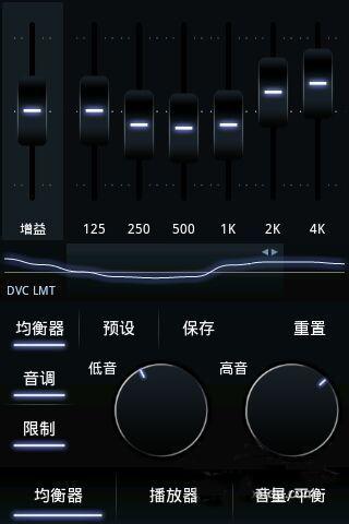 poweramp均衡器app截图2