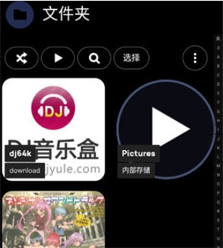 poweramp均衡器app截图3