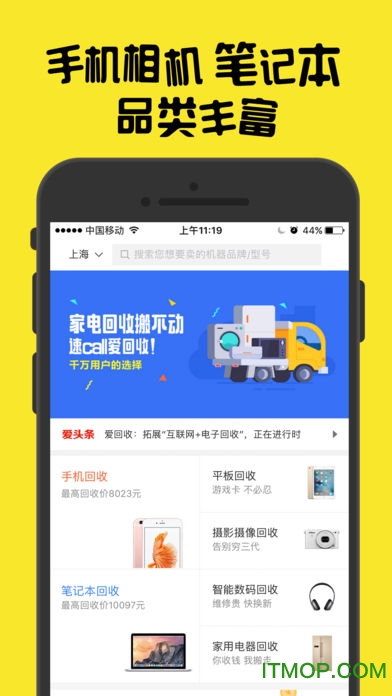 标准定价app苹果版截图