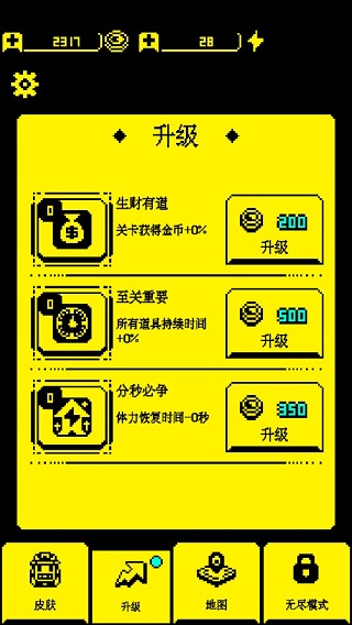 我要吃金豆正版截图