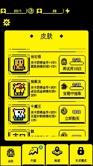 我要吃金豆正版截图