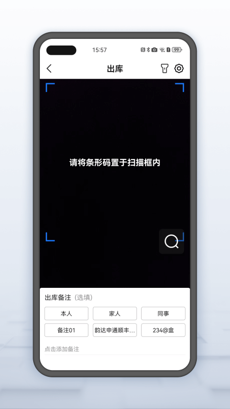 韵达超市app截图1
