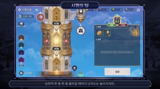 魔灵召唤克罗尼柯战记手游截图