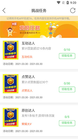 荣耀渭南网手机版截图