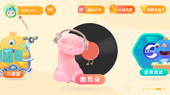 新东方小书童app截图