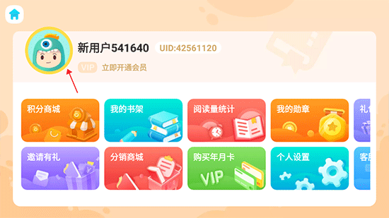 新东方小书童app截图
