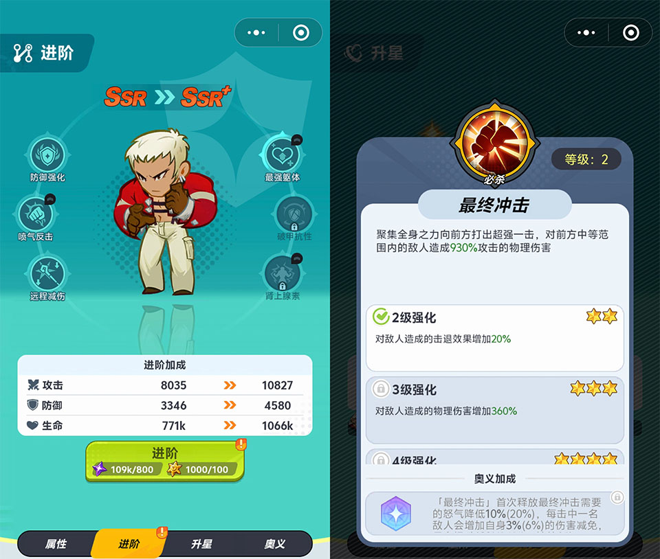 最强斗王截图