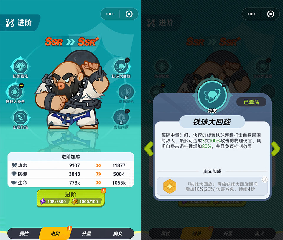 最强斗王截图