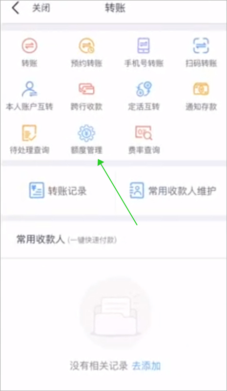 云南农信手机银行app截图