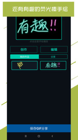 led大屏播放器手机版截图