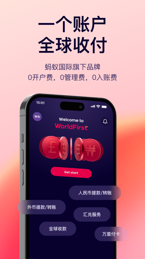万里汇截图0