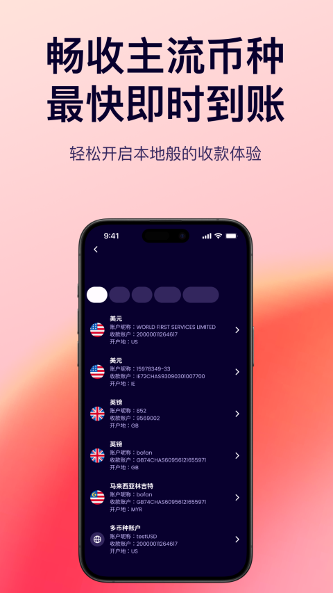 万里汇截图2