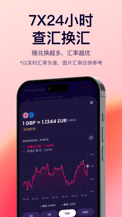 万里汇截图3
