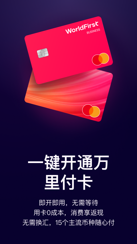 万里汇截图4