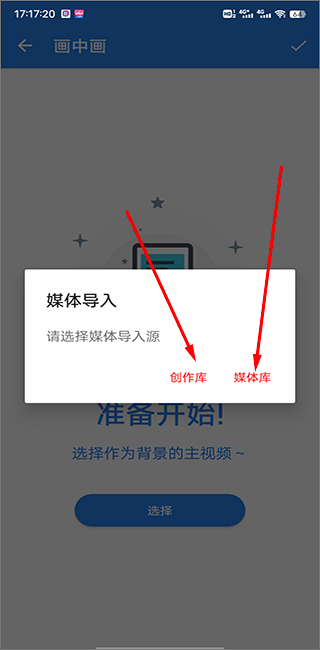 王者剪辑最新版本截图