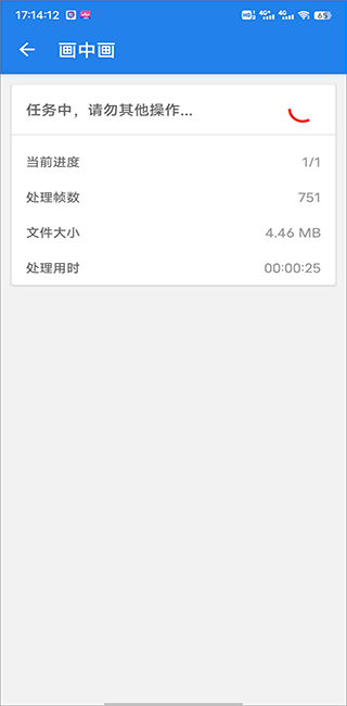 王者剪辑最新版本截图