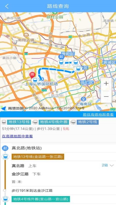 公交查询宝截图