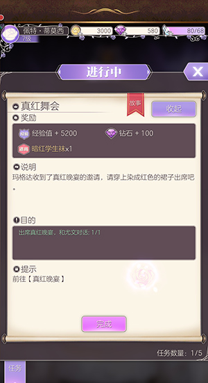 螺旋圆舞曲4399版截图