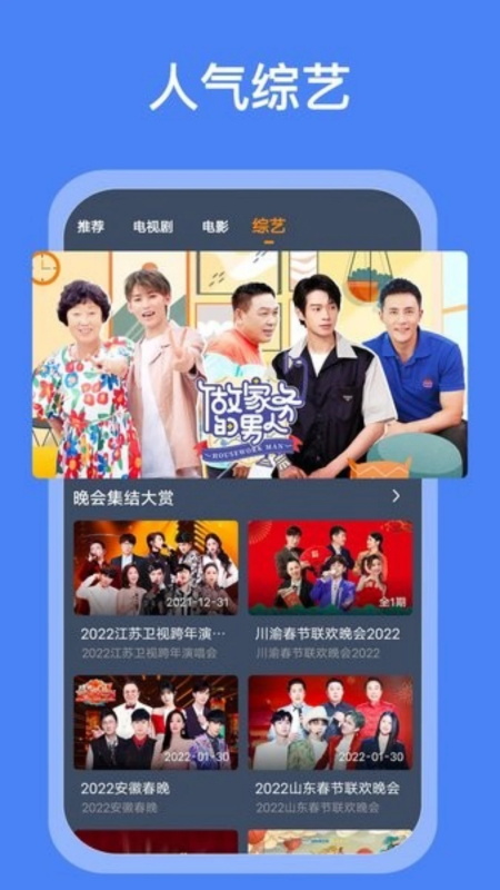 搜搜影视大全app截图