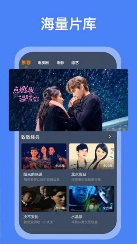 搜搜影视大全app截图