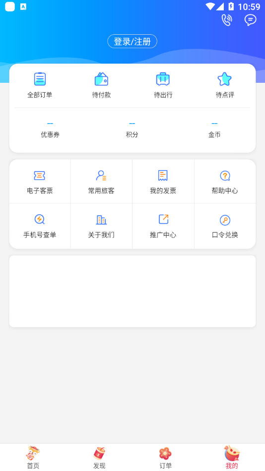 出行365截图