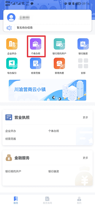 营商环境云地图app截图0