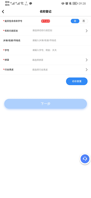 营商环境云地图app截图1