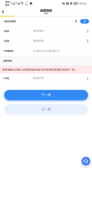 营商环境云地图app截图2