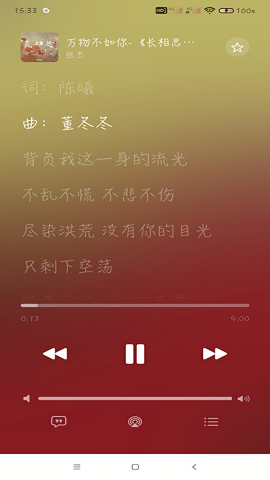 星空音乐截图0