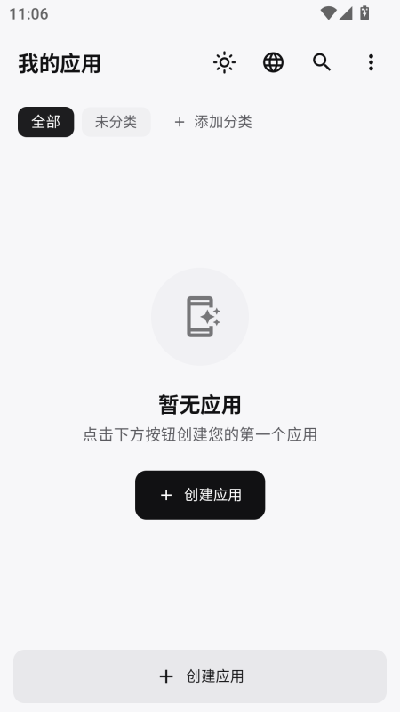 WebToApp手机版截图